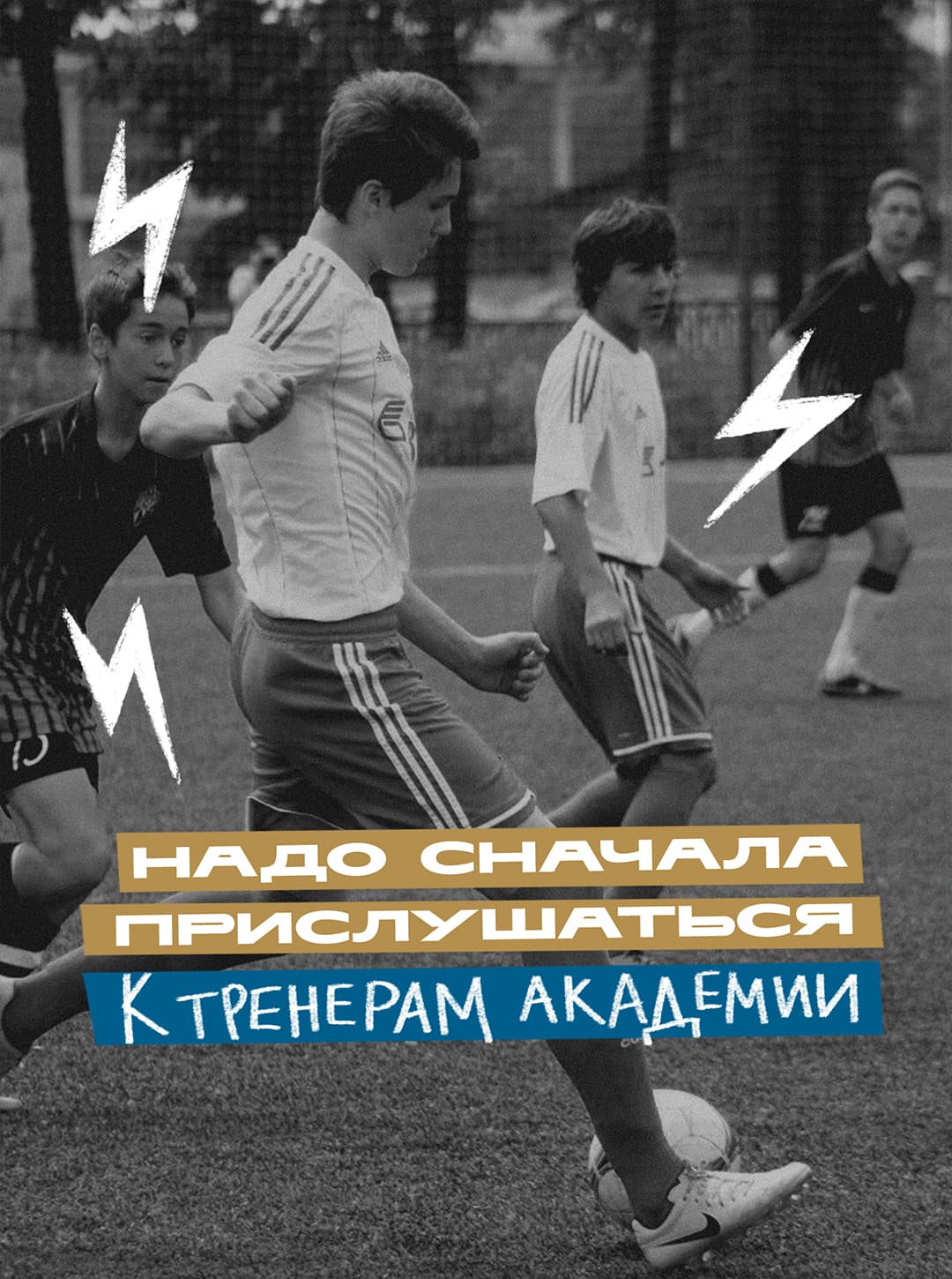 Dinamo_Endowment_Fund.jpg