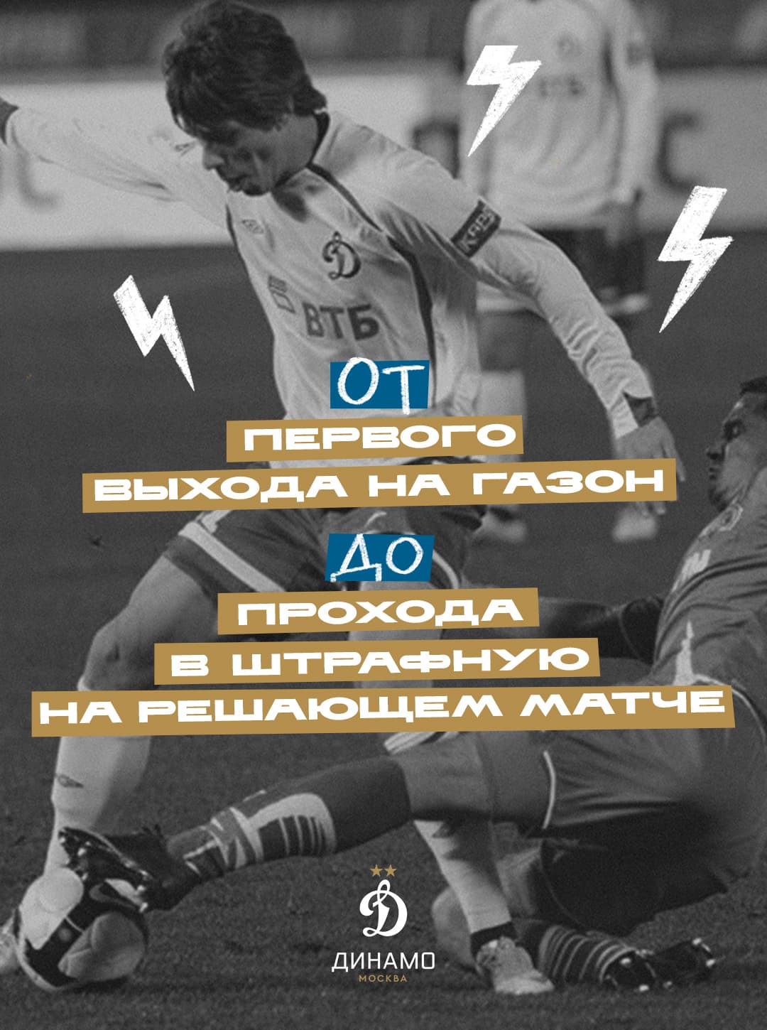 Dinamo_Endowment_Fund.jpg