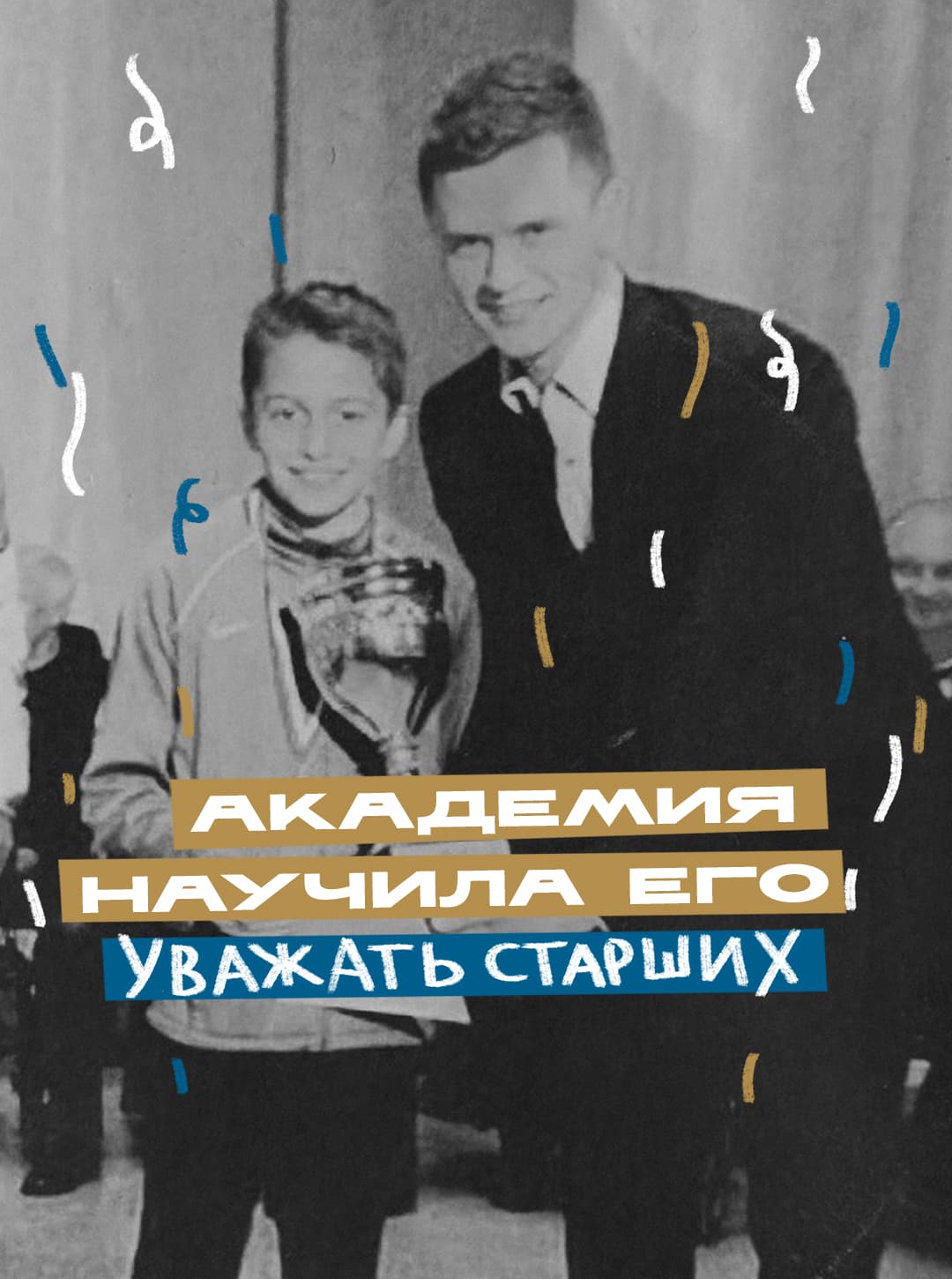 Dinamo_Endowment_Fund.jpg