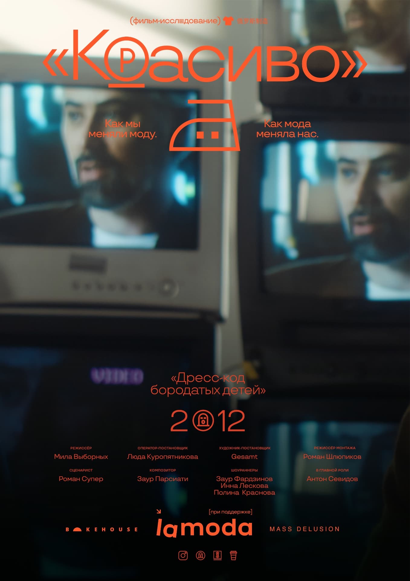 Krasivo_promo_movie.jpg