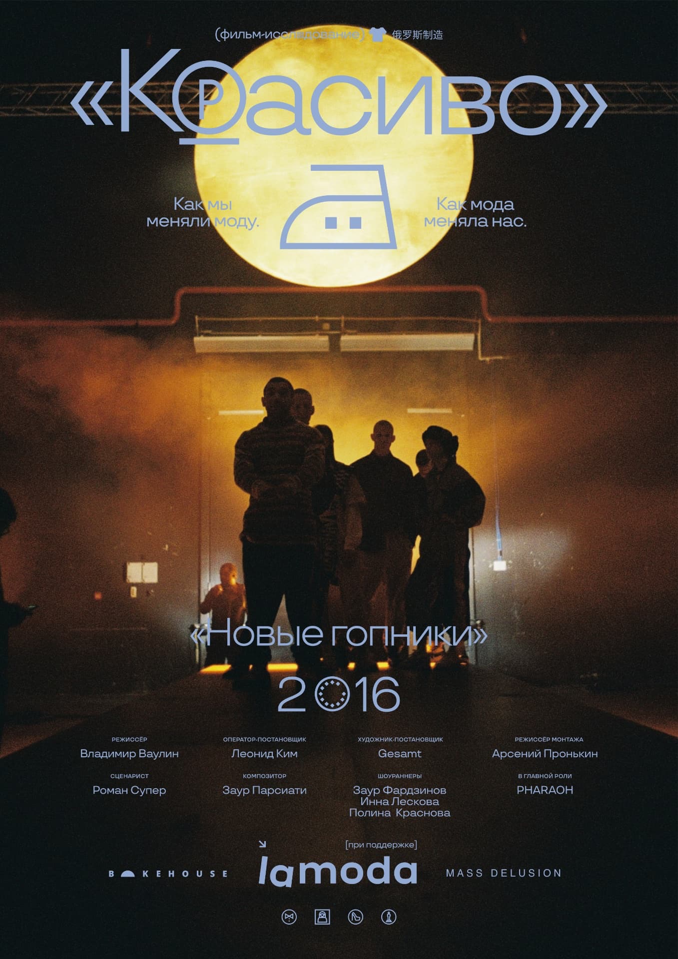 Krasivo_promo_movie.jpg